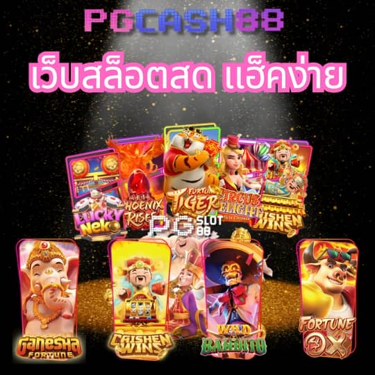 asia999 เครดิตฟรี 100