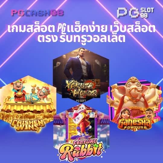 asia999 เครดิตฟรี 100